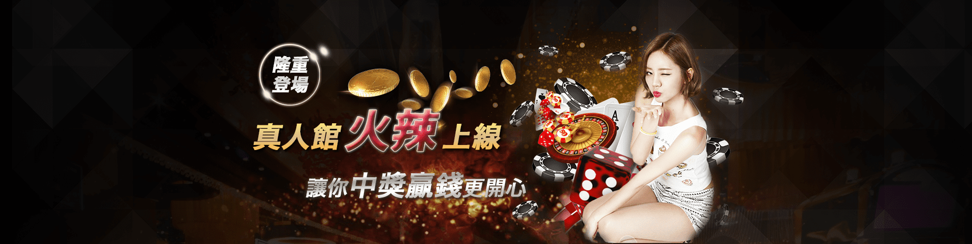 玖天娛樂城隆重登場